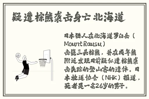热门黑料事件